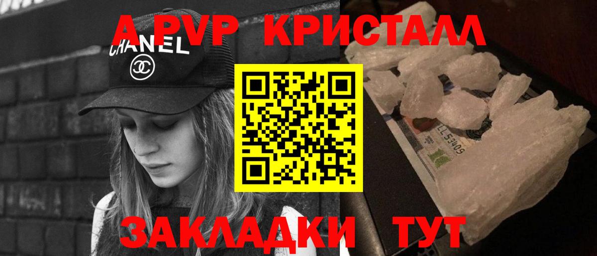 Нижний Тагил  Alpha-PVP крисы CK  Вход с VPN  Alpha-PVP мука 