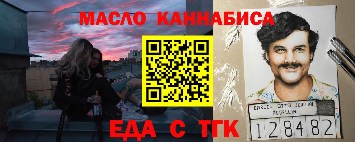 Cannafood конопля  Вход с VPN  Нижний Тагил 