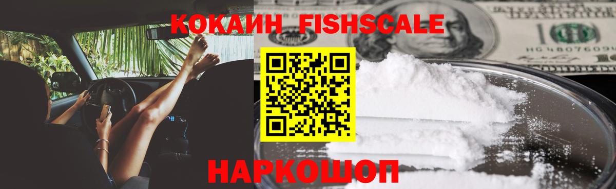 Cocaine Перу Нижний Тагил