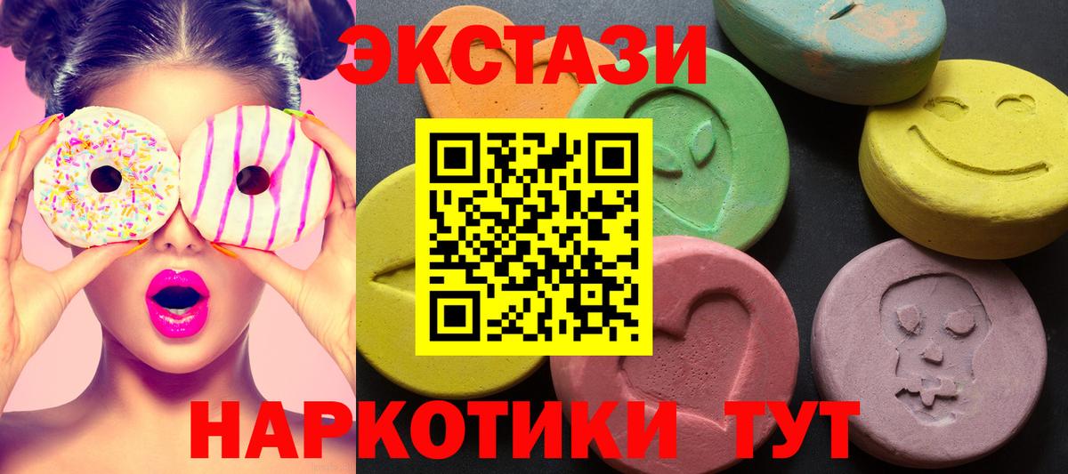 ЭКСТАЗИ XTC  ЭКСТАЗИ Cube  Вход с VPN  ЭКСТАЗИ  Нижний Тагил 