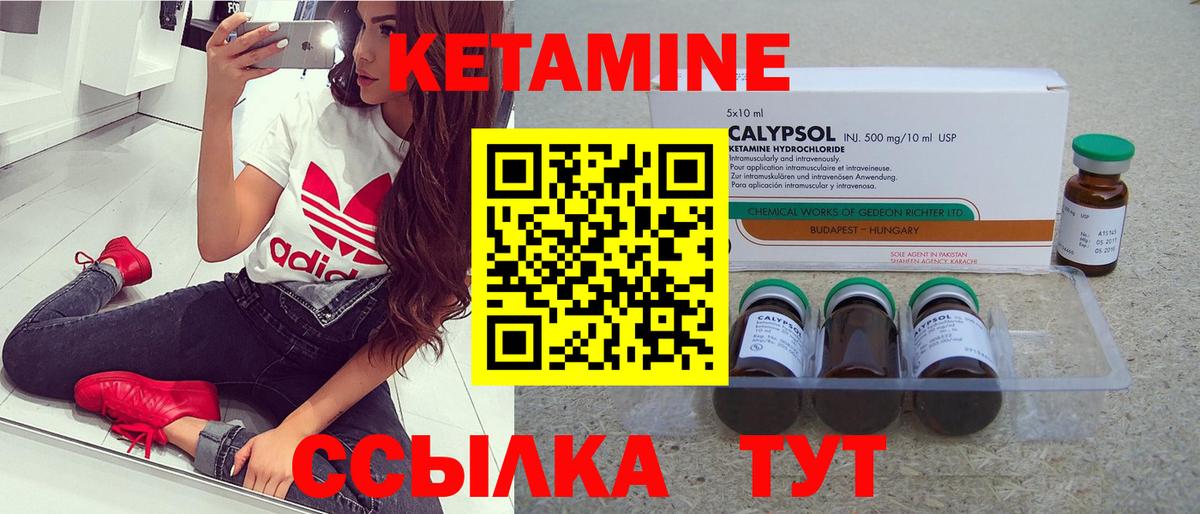 Кетамин ketamine  Вход с VPN  Нижний Тагил 