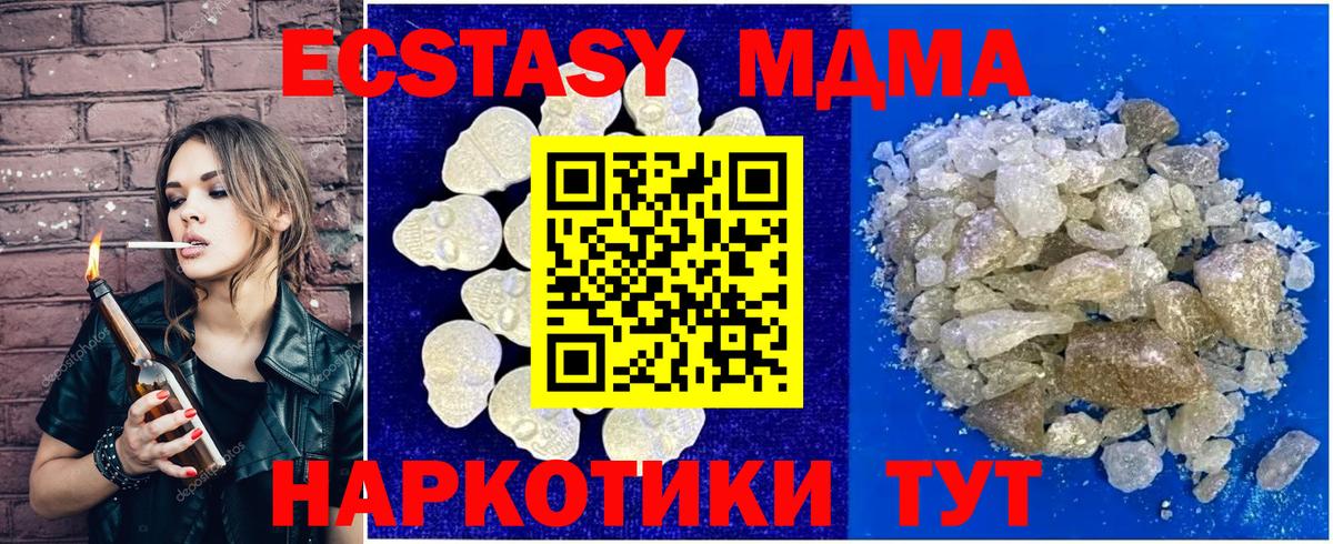 МДМА  Вход с VPN  Нижний Тагил  МДМА кристаллы  MDMA Molly 