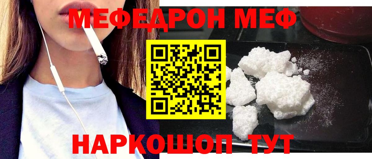 Меф мука  Вход с VPN  Нижний Тагил  Мефедрон кристаллы 