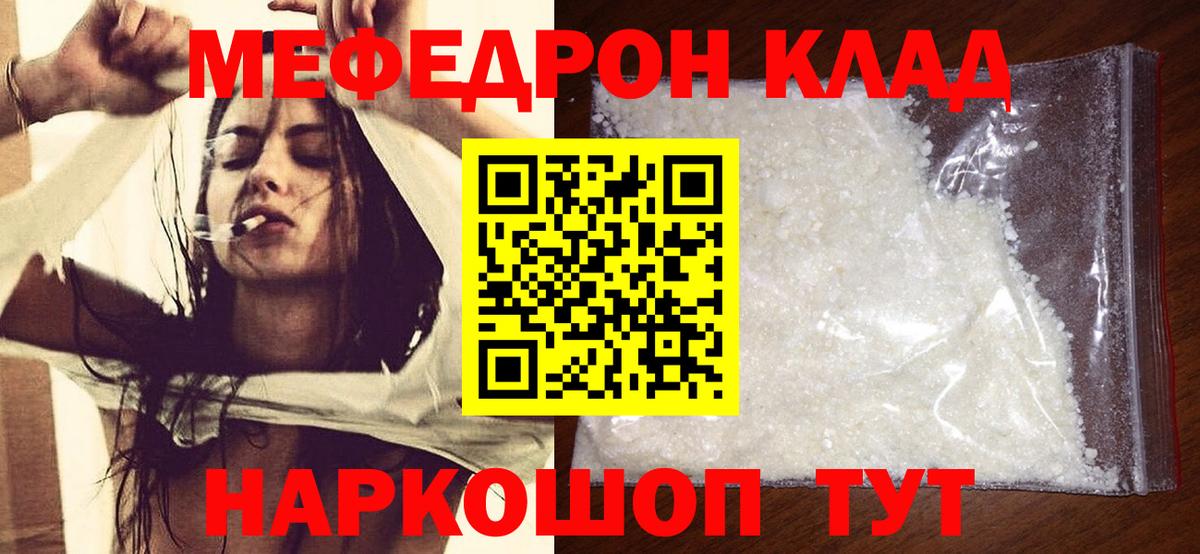Меф  Нижний Тагил
