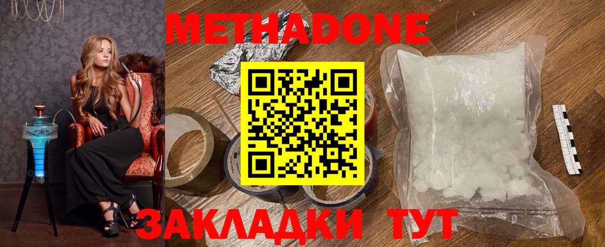 МЕТАДОН мёд  Вход с VPN  Нижний Тагил 
