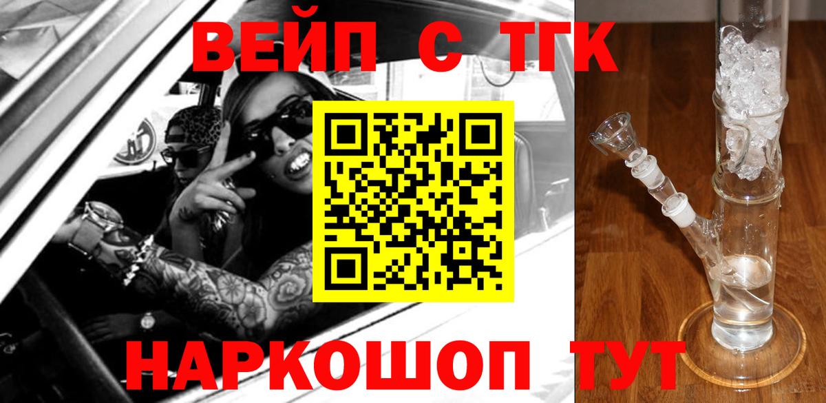 Дистиллят ТГК гашишное масло Нижний Тагил