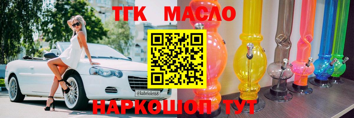 ТГК концентрат  Вход с VPN  Дистиллят ТГК Wax  Нижний Тагил 