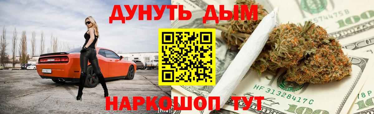 Нижний Тагил  Марихуана Ganja  Вход с VPN  Бошки Шишки MAZAR 